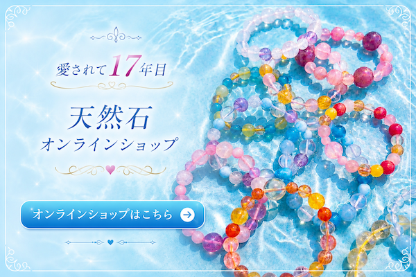 オンラインショップ